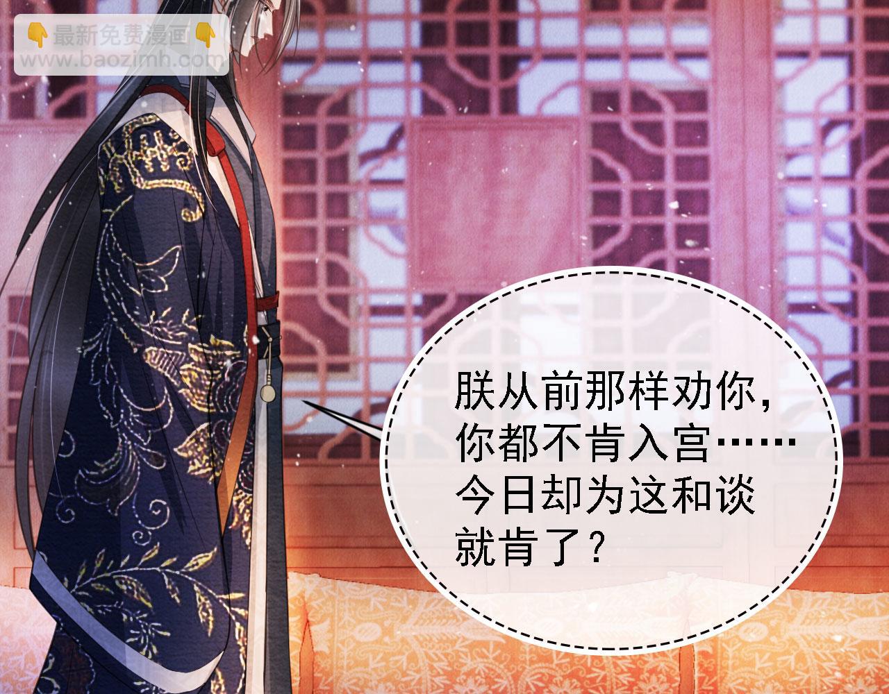 第22话 这般诱人……47