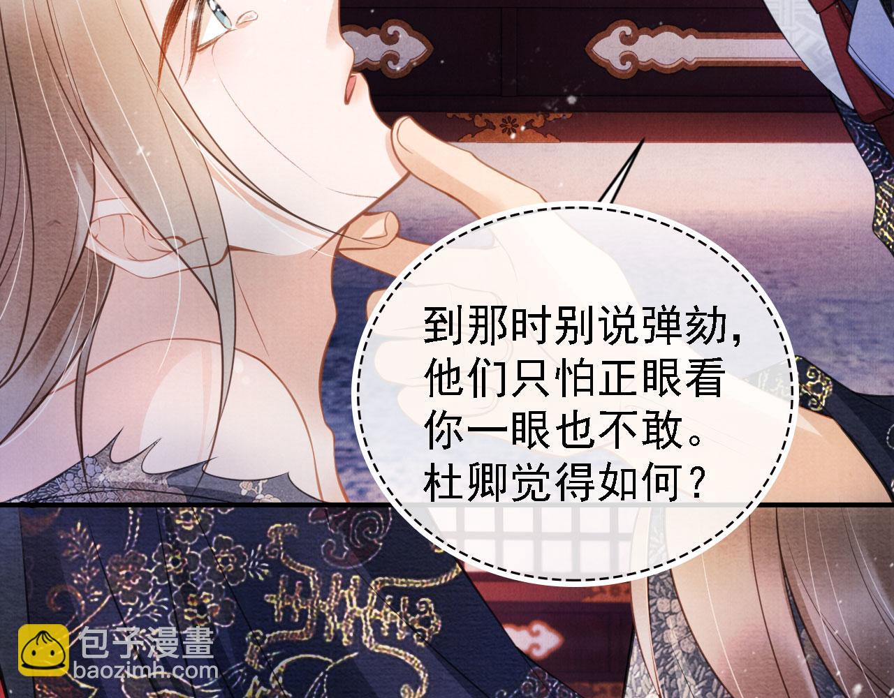 第22话 这般诱人……58