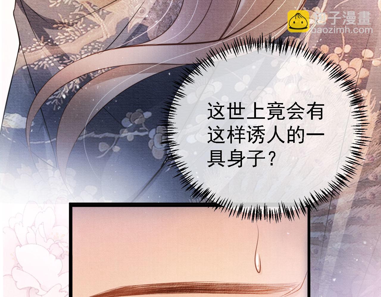第22话 这般诱人……73