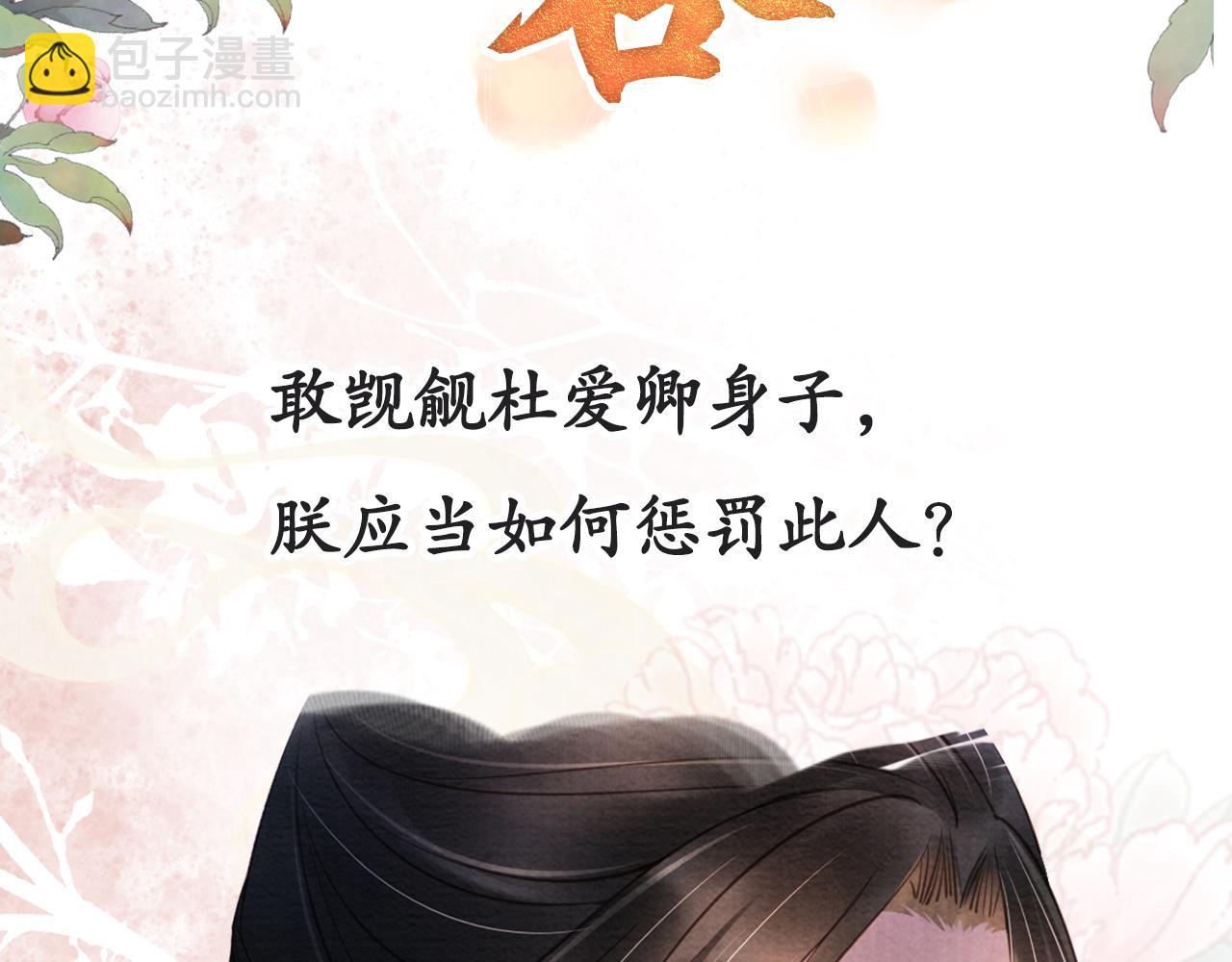 第22话 这般诱人……84