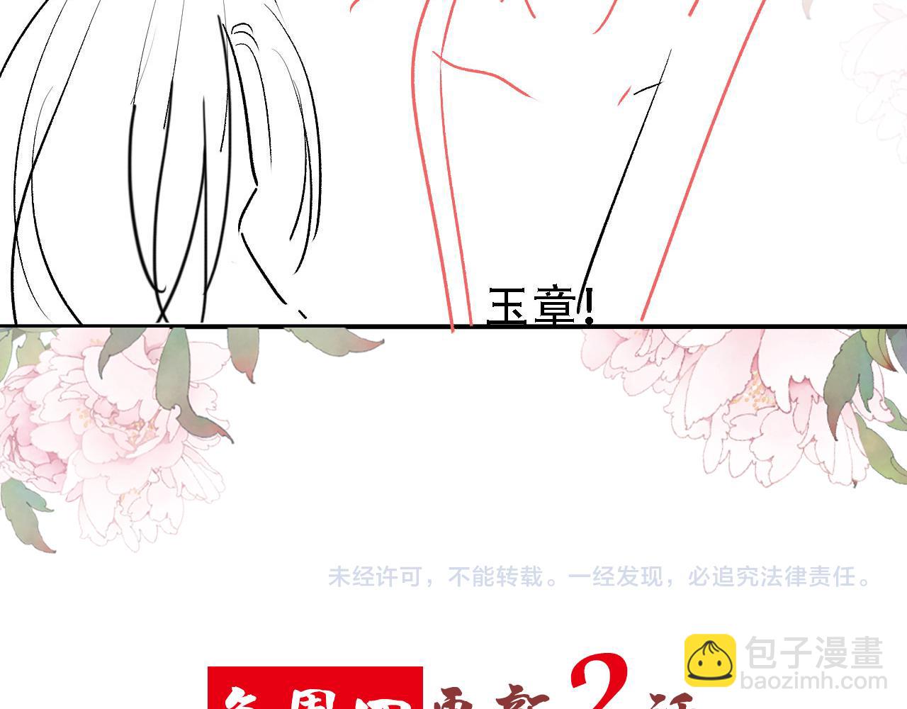 第22话 这般诱人……95