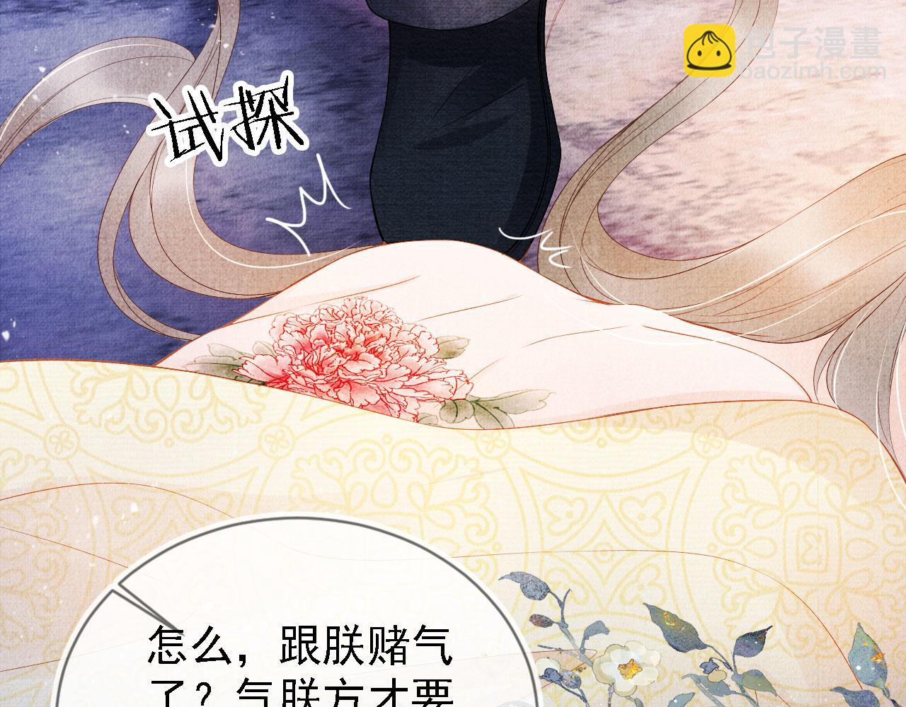 第23话 一见钟情17