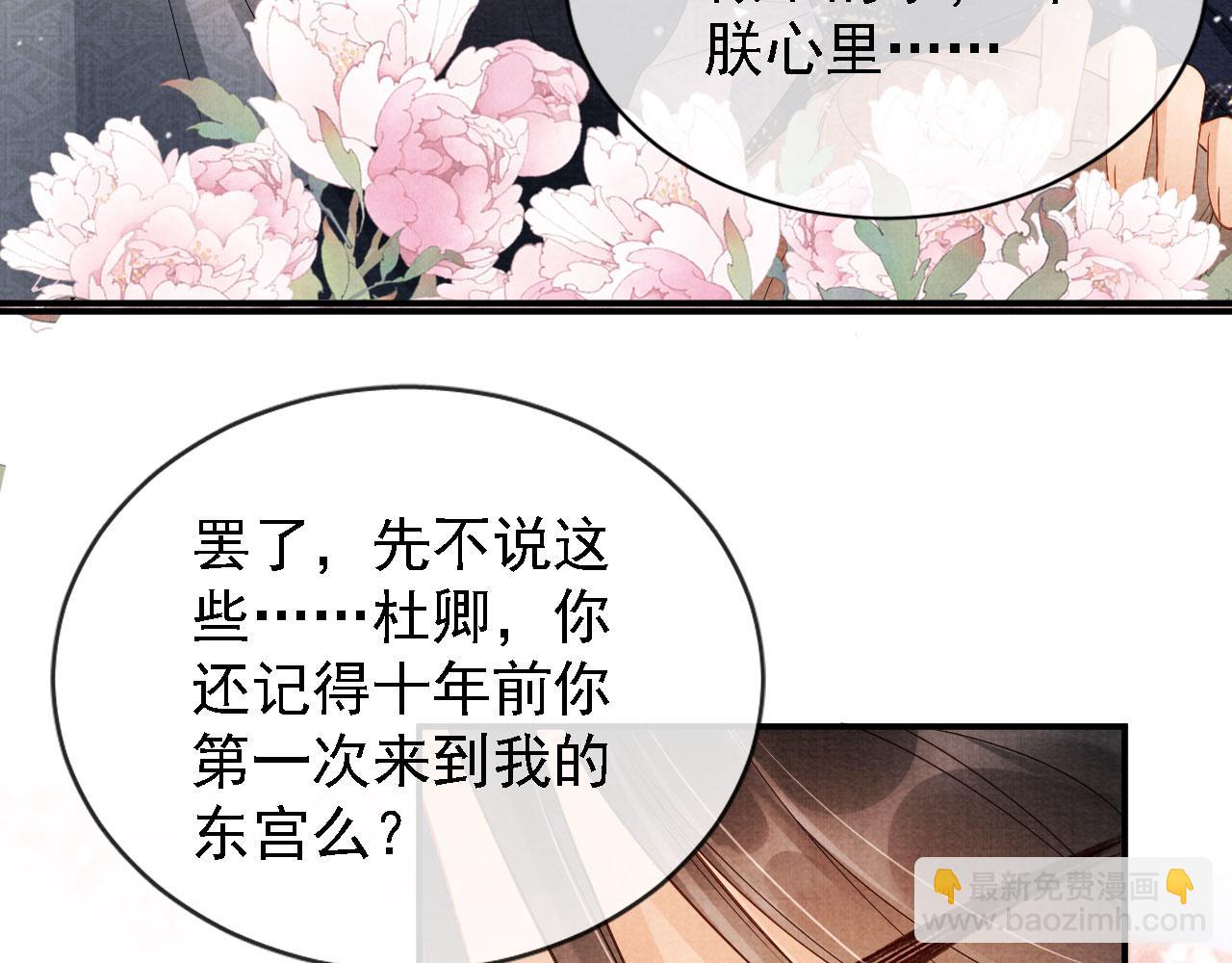 第23话 一见钟情28