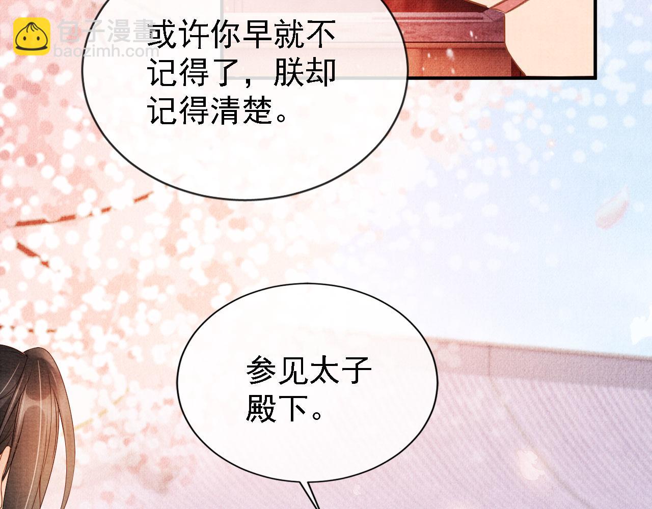 第23话 一见钟情30