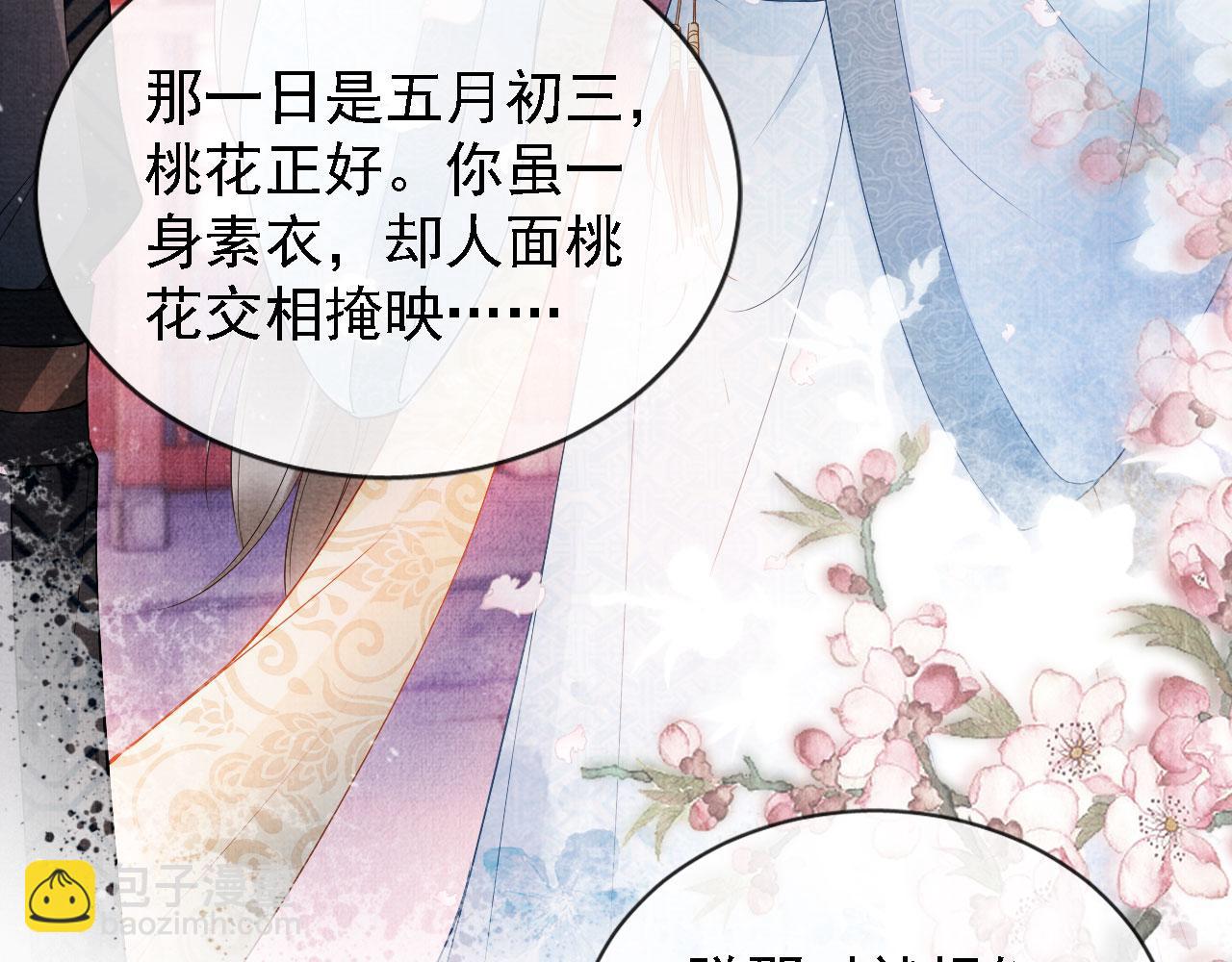 第23话 一见钟情32