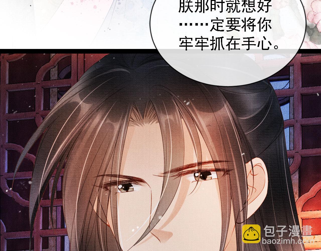 第23话 一见钟情33