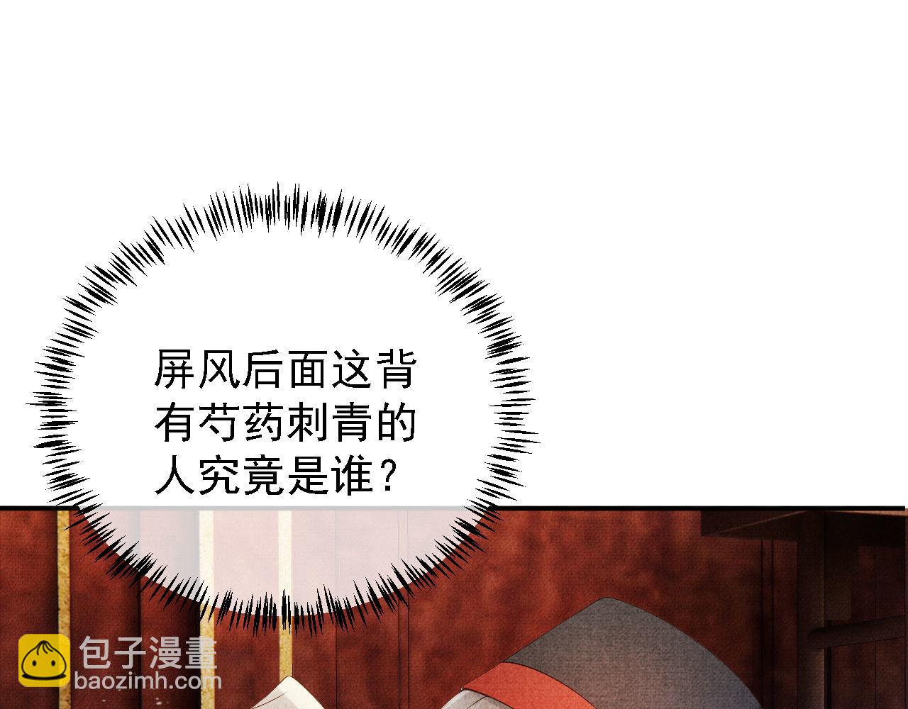第23话 一见钟情4