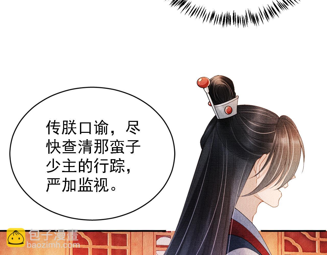 第23话 一见钟情6