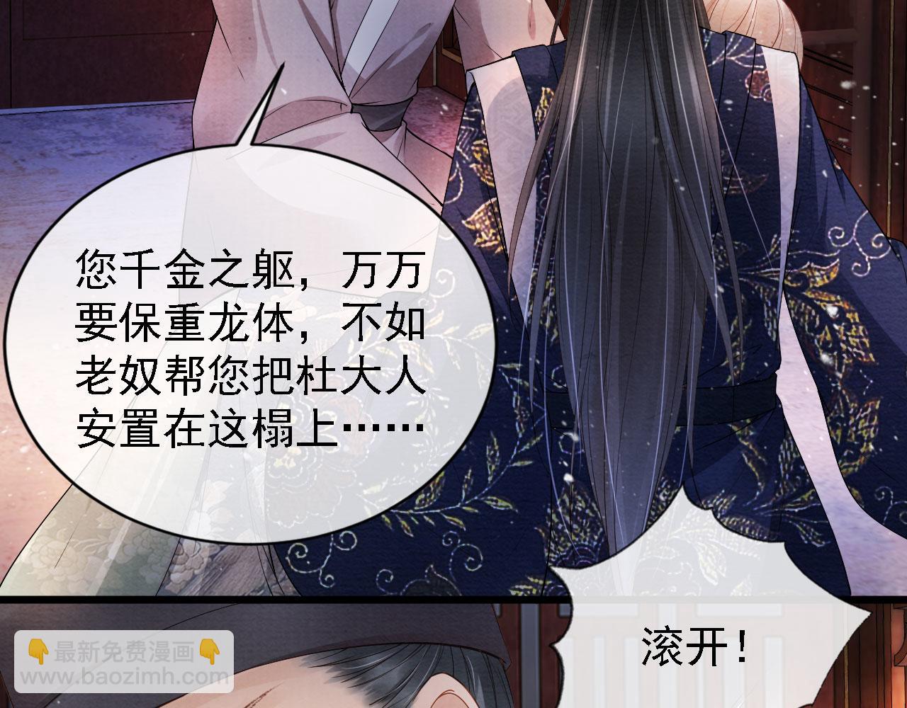 第23话 一见钟情72