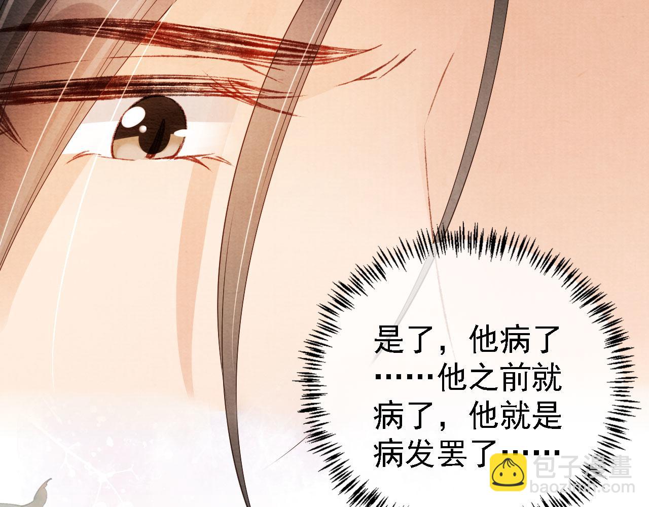 第23话 一见钟情77