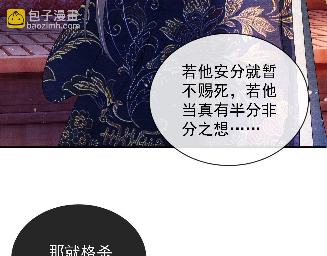 第23话 一见钟情8