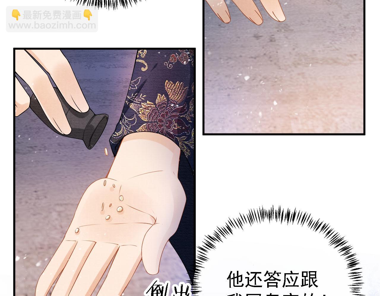 第23话 一见钟情80