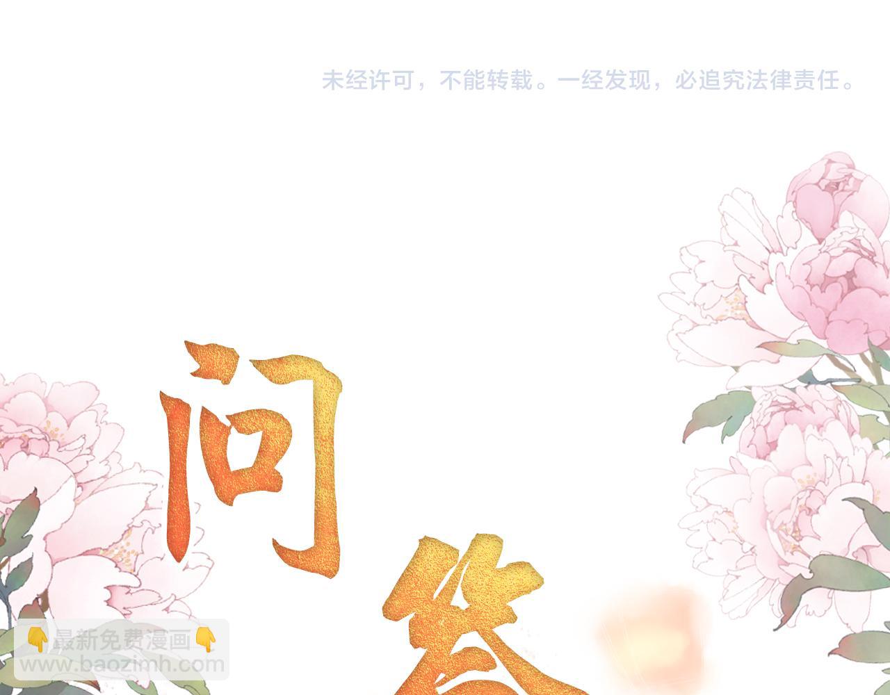 第23话 一见钟情83