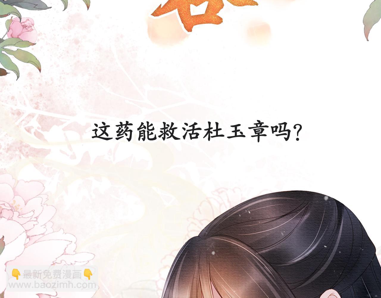 第23话 一见钟情84
