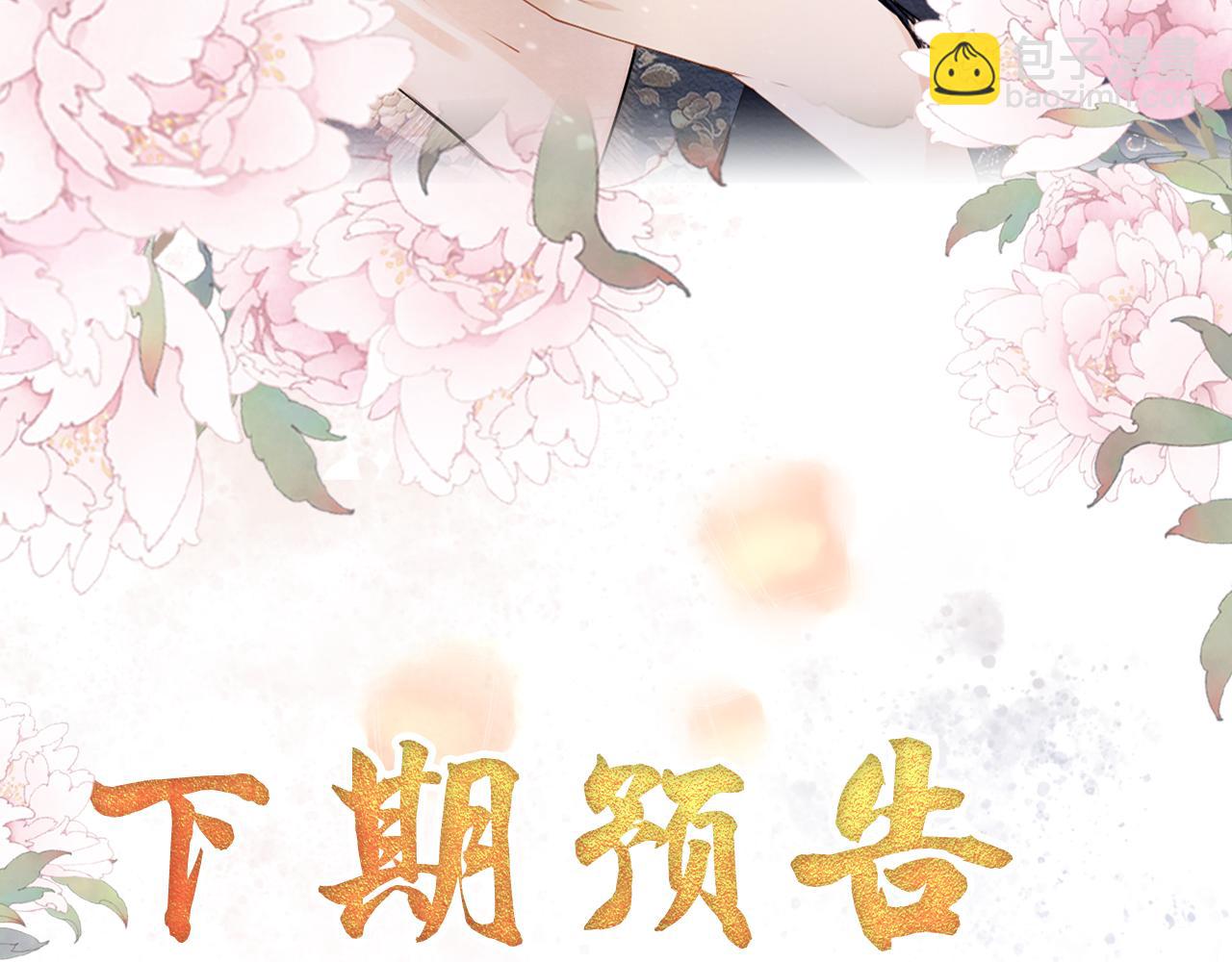 第23话 一见钟情86