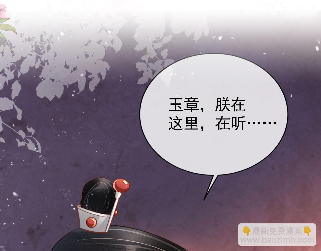 第23话 一见钟情87