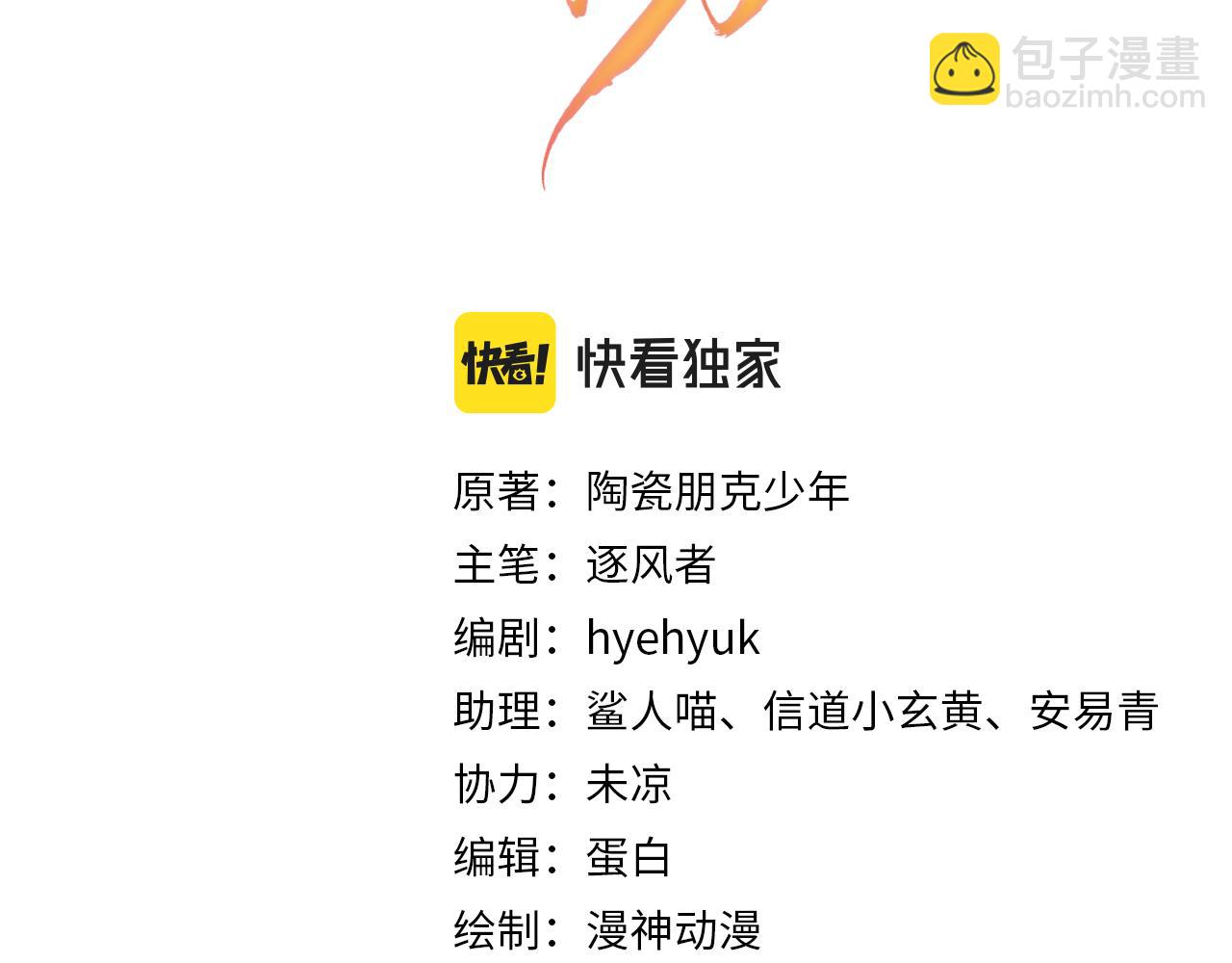第32话 捉奸现场？2