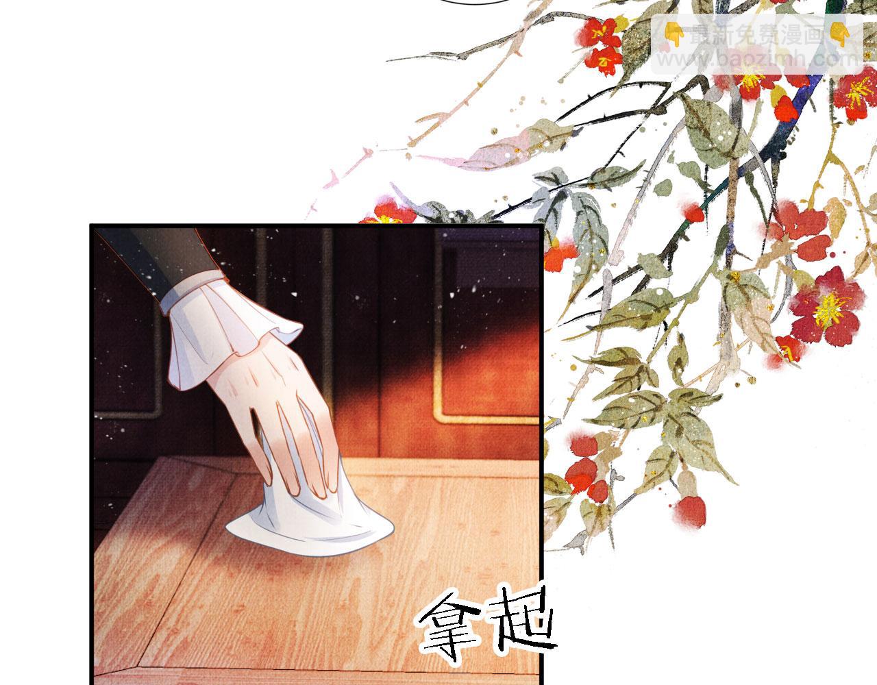 第32话 捉奸现场？24