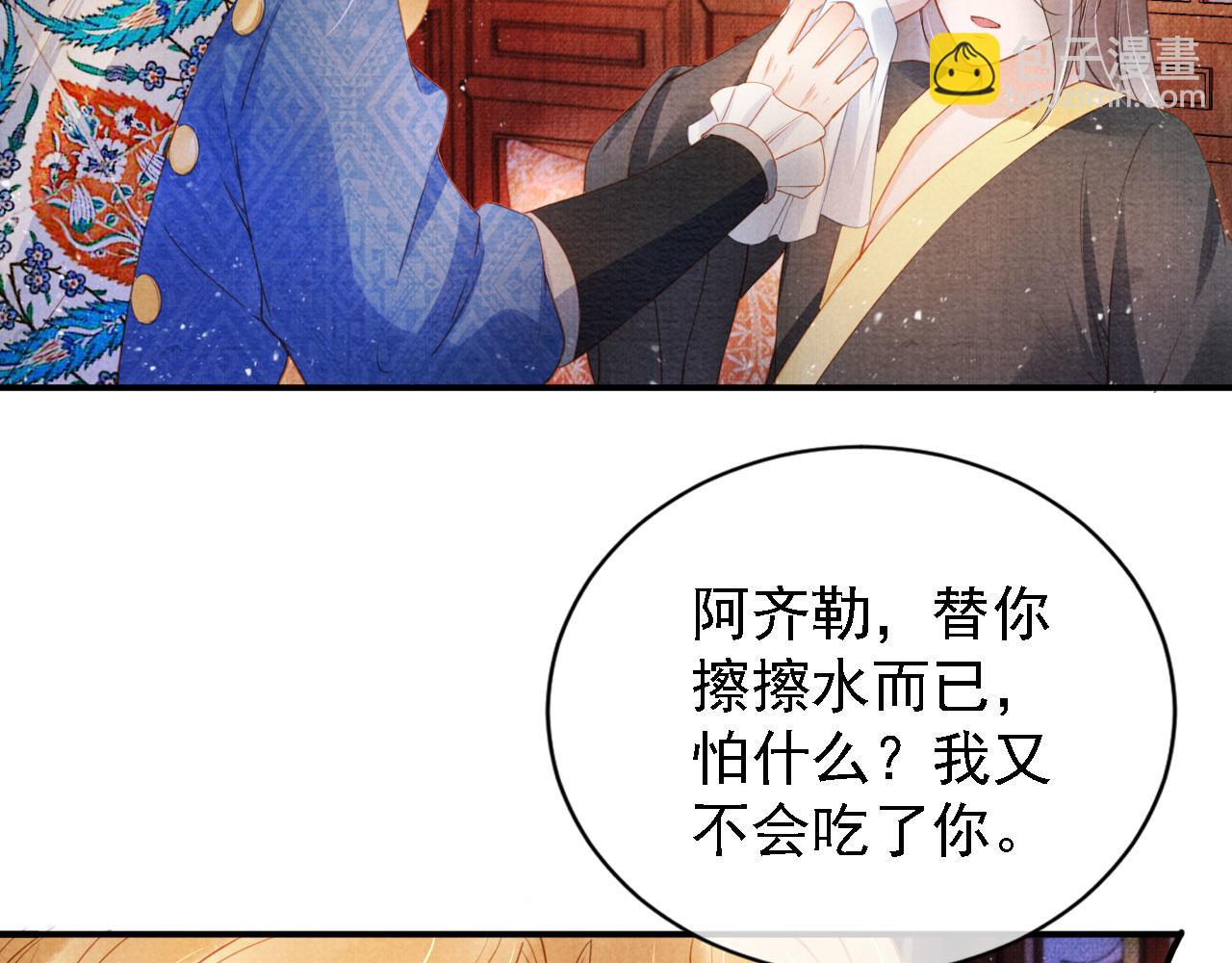 第32话 捉奸现场？27