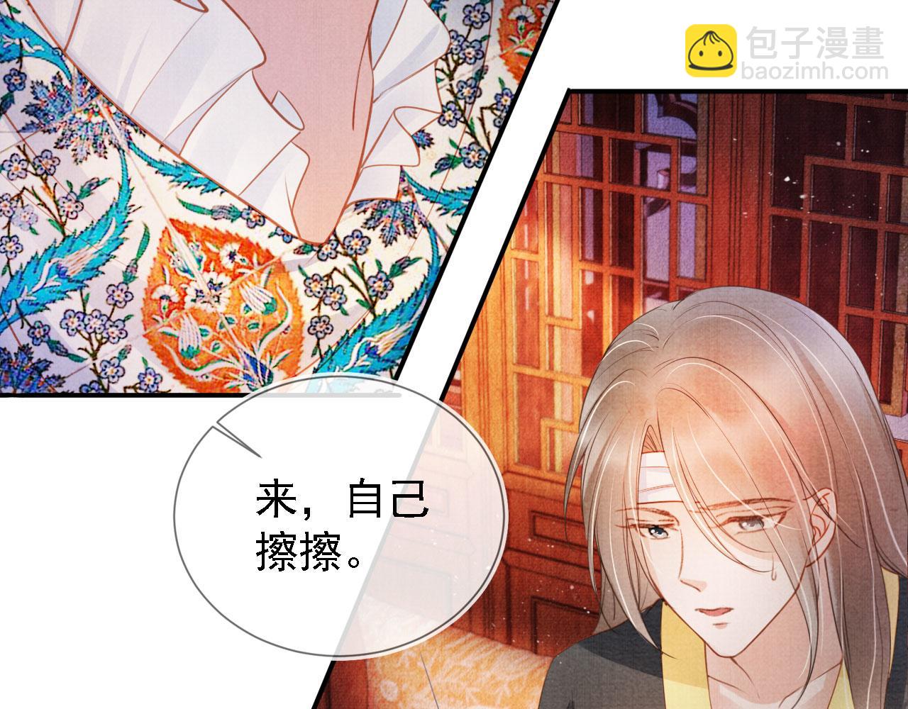 第32话 捉奸现场？29