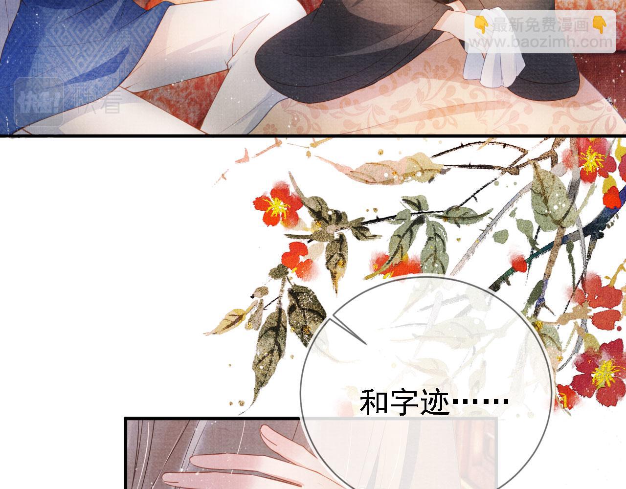 第32话 捉奸现场？36