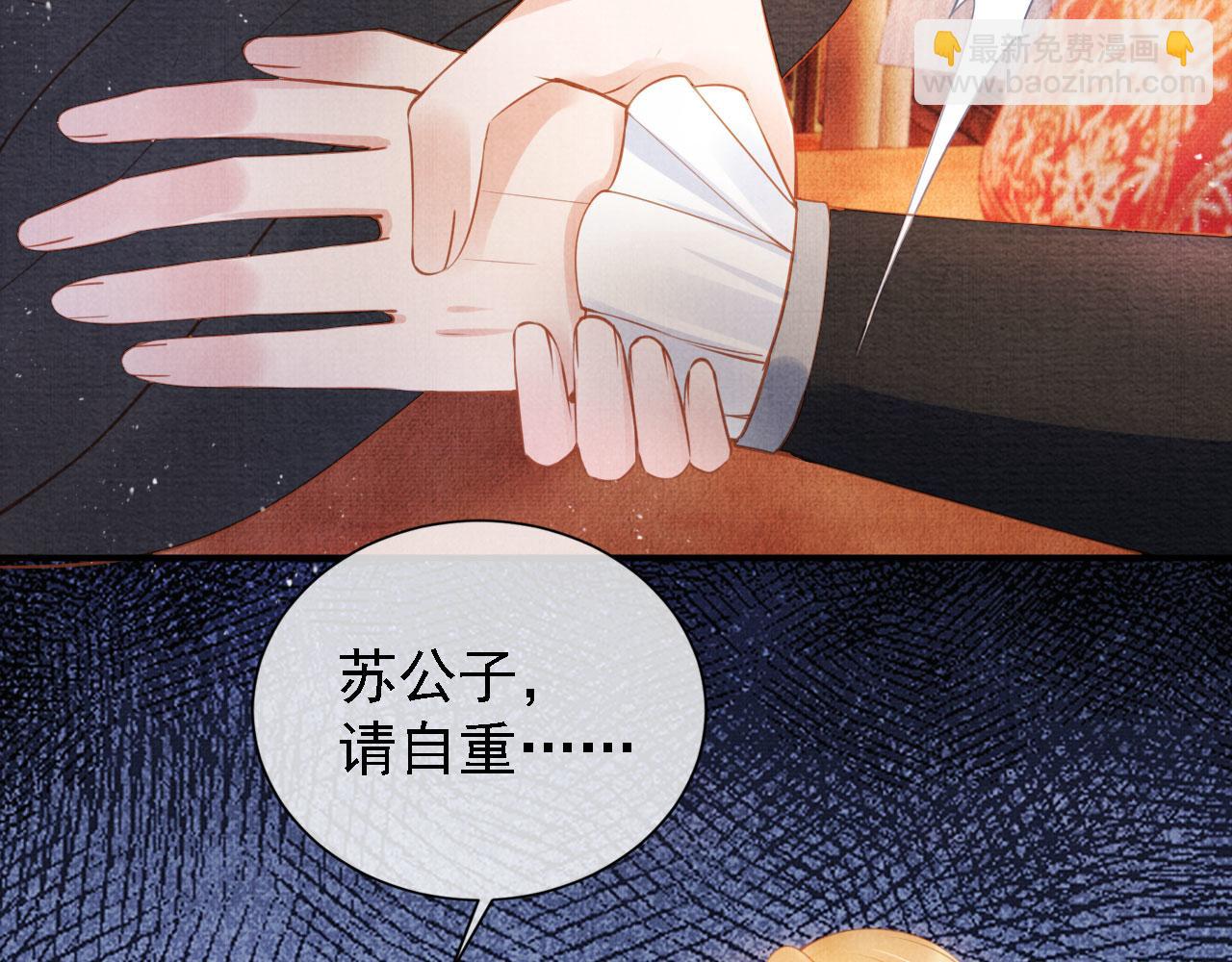 第32话 捉奸现场？39
