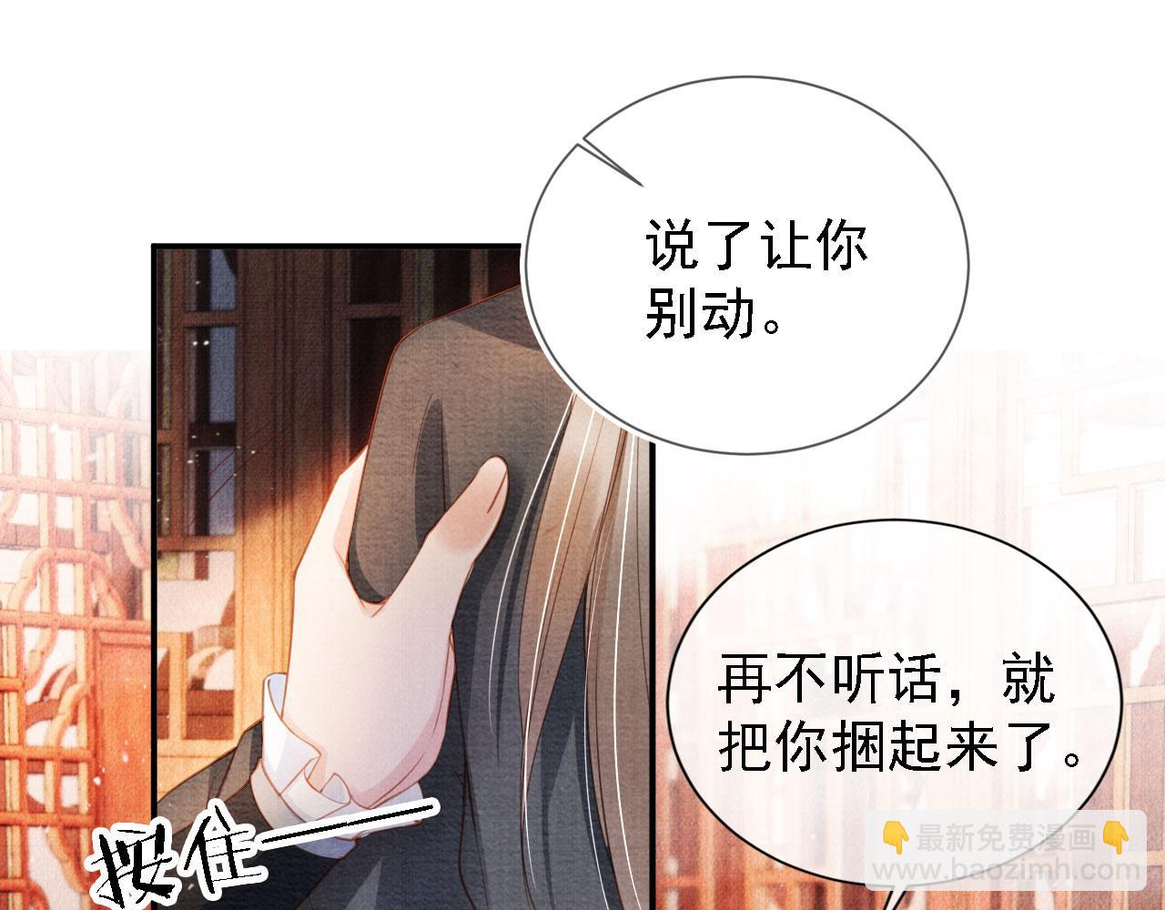 第32话 捉奸现场？4