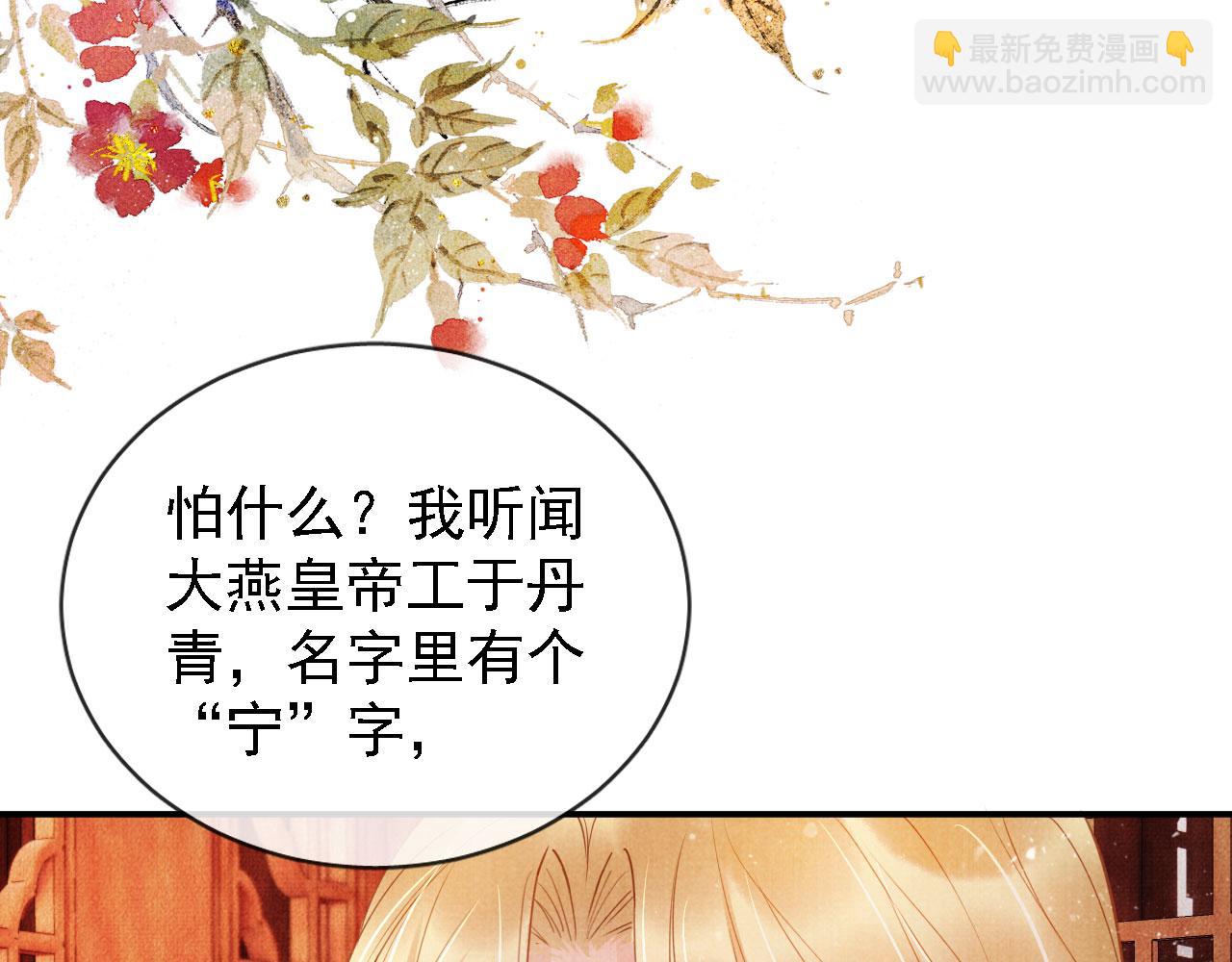 第32话 捉奸现场？41