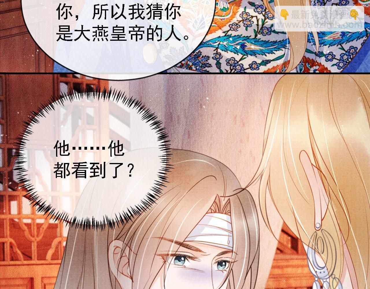 第32话 捉奸现场？43