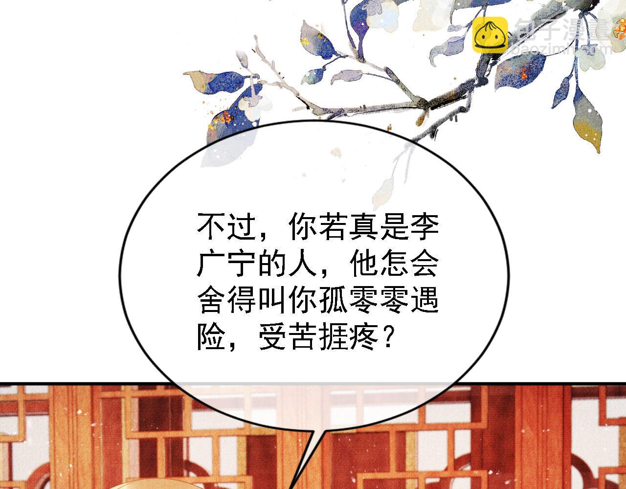 第32话 捉奸现场？45
