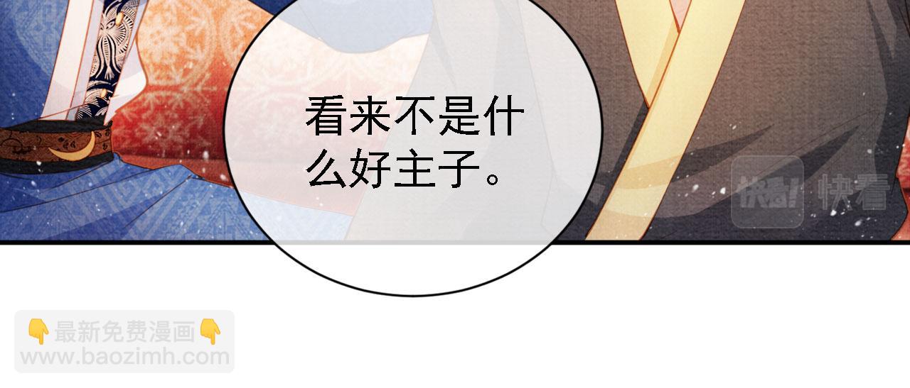 第32话 捉奸现场？51