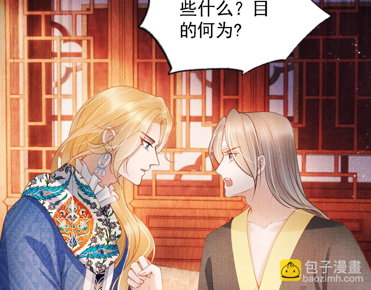 第32话 捉奸现场？59