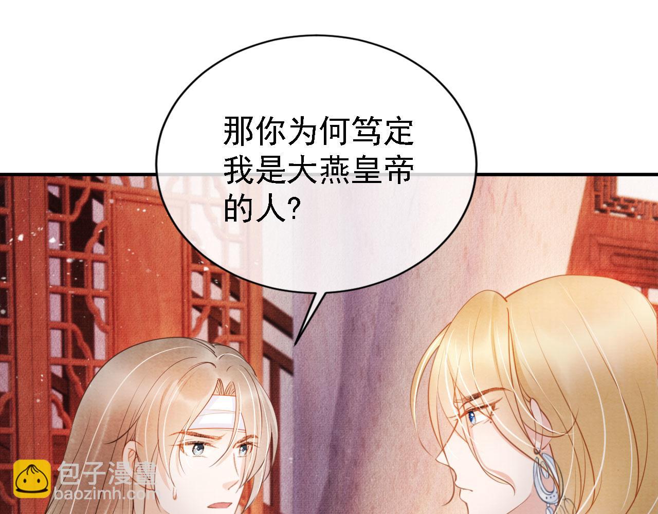 第32话 捉奸现场？64