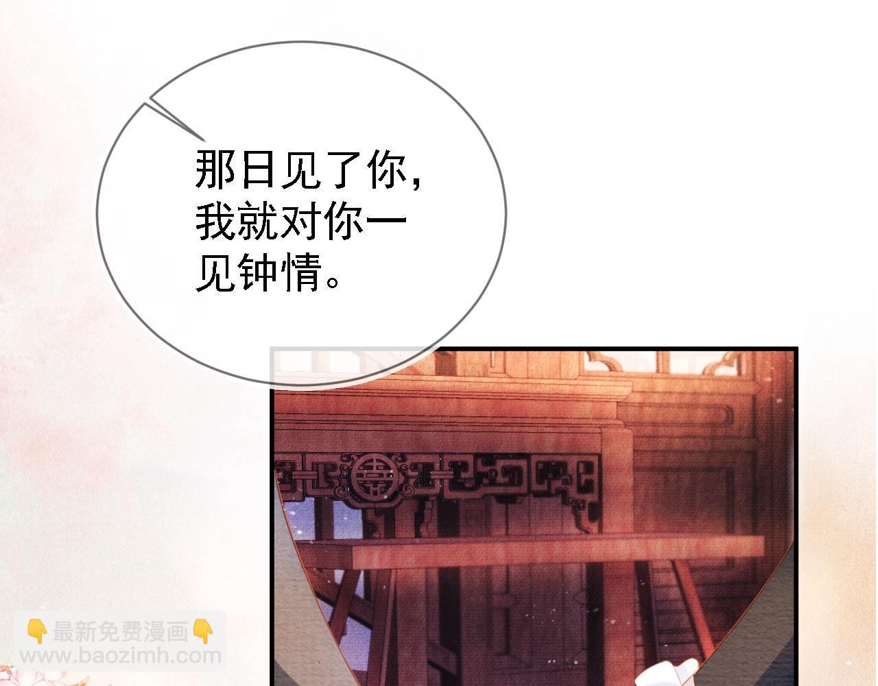 第32话 捉奸现场？66