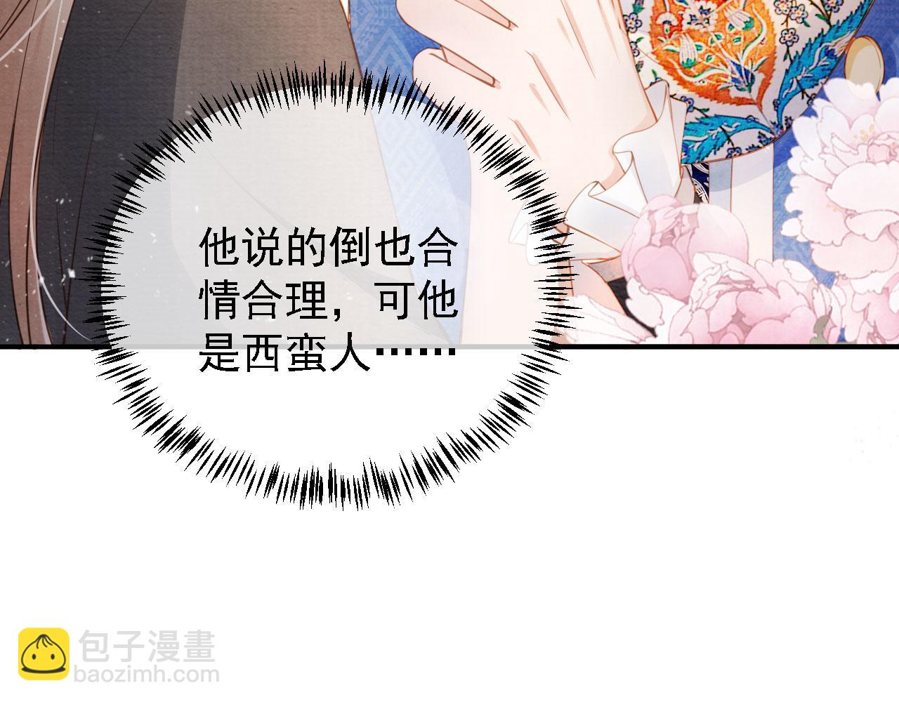 第32话 捉奸现场？69