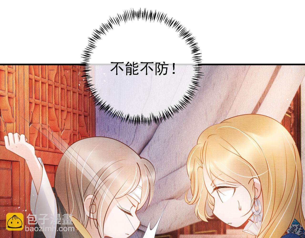 第32话 捉奸现场？70