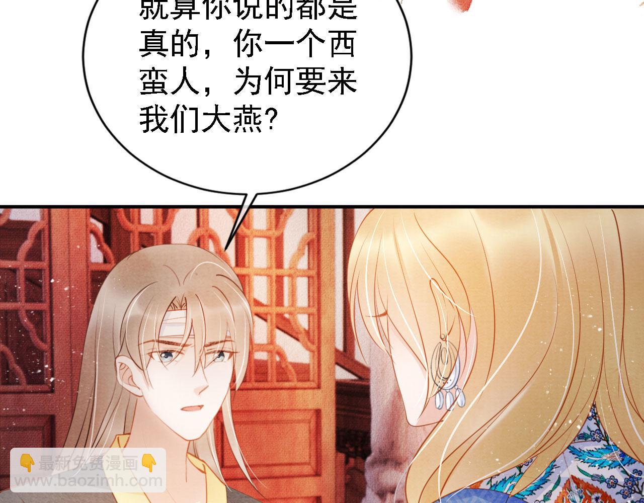 第32话 捉奸现场？72