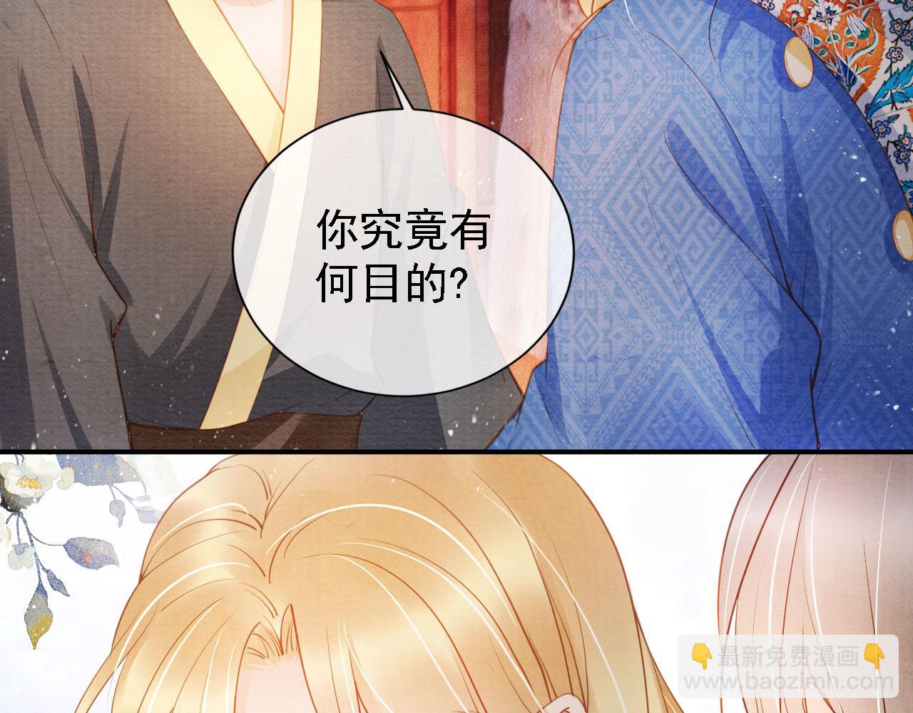 第32话 捉奸现场？73