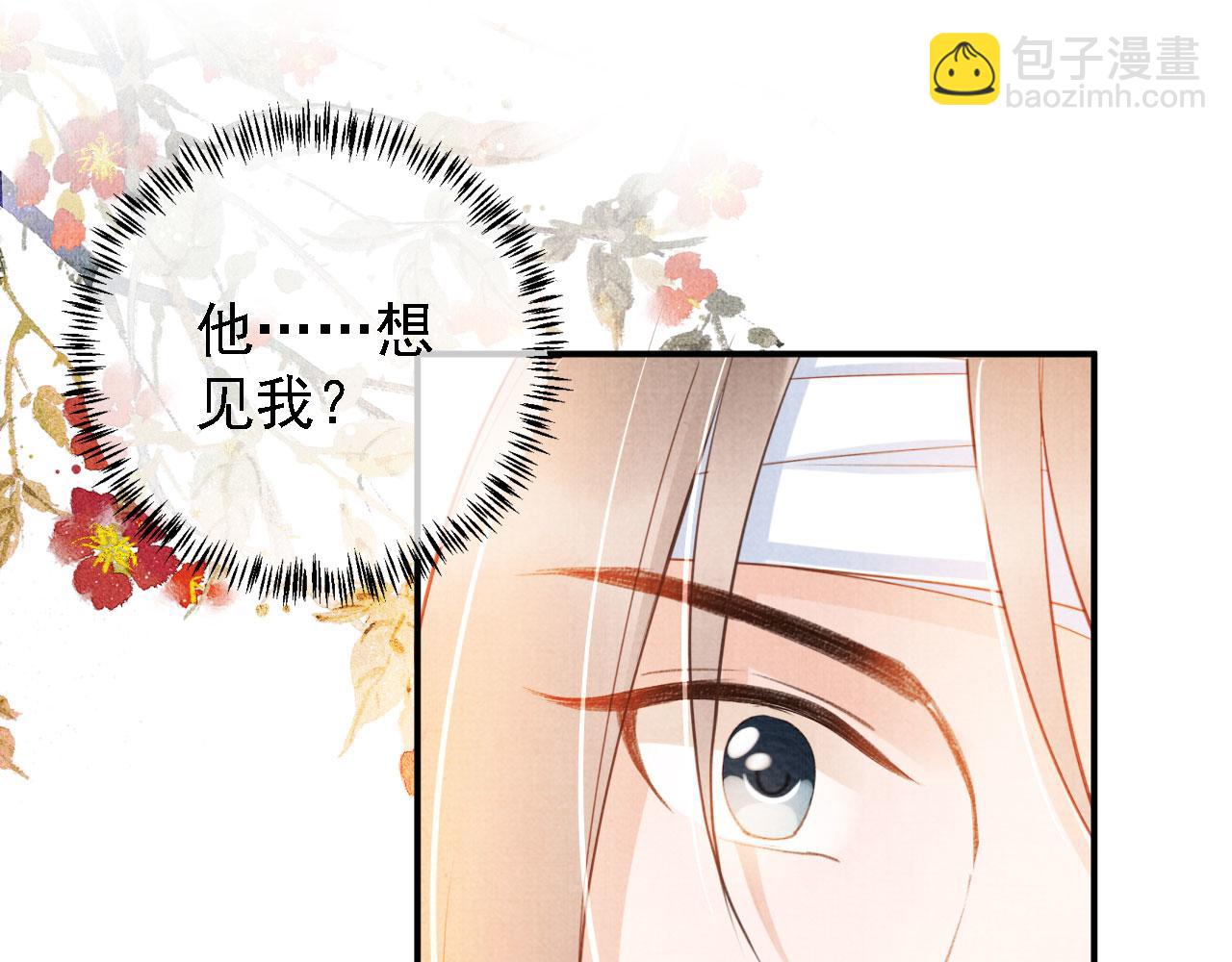 第32话 捉奸现场？78