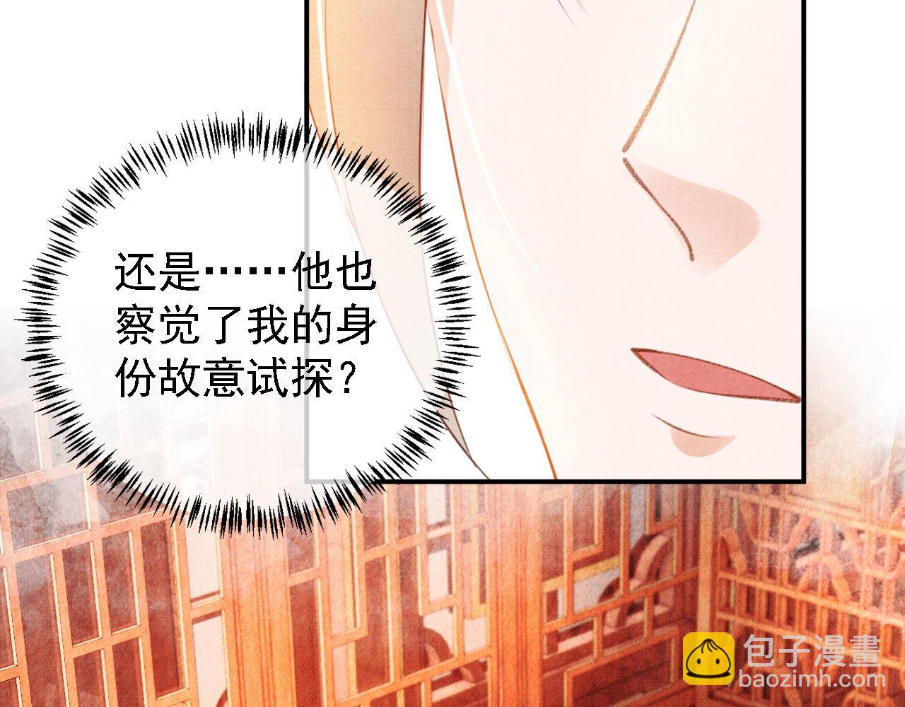 第32话 捉奸现场？79