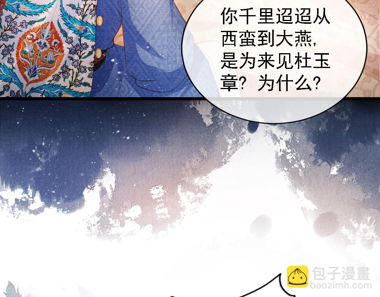 第32话 捉奸现场？81