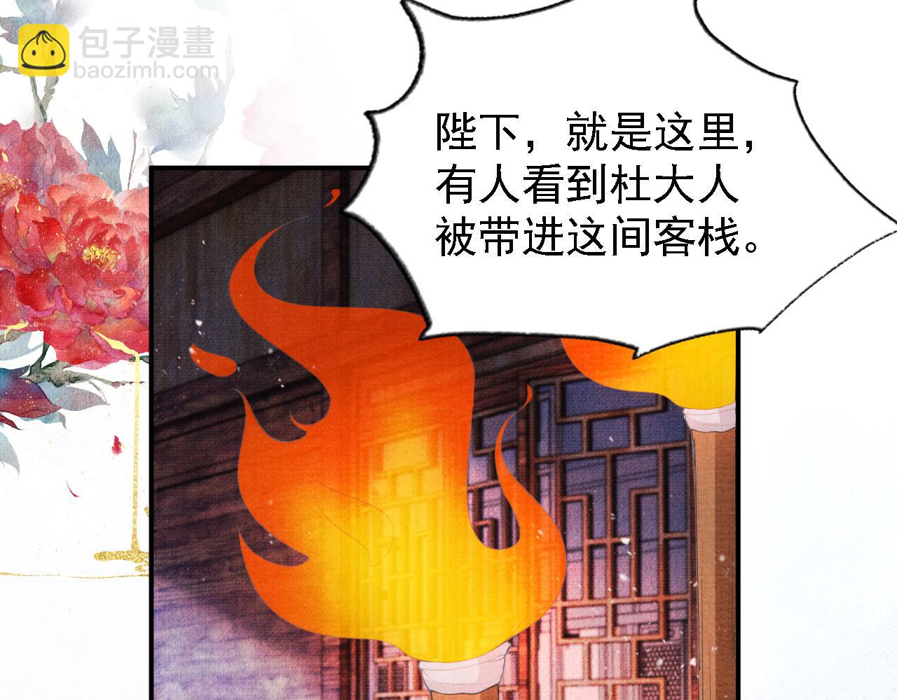 第32话 捉奸现场？82