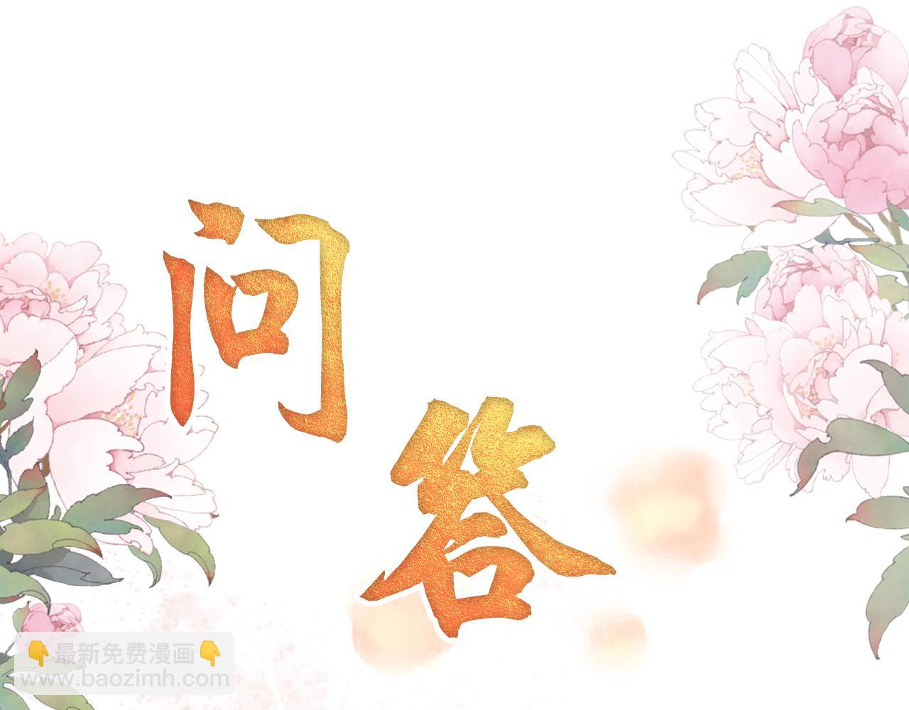 第32话 捉奸现场？86