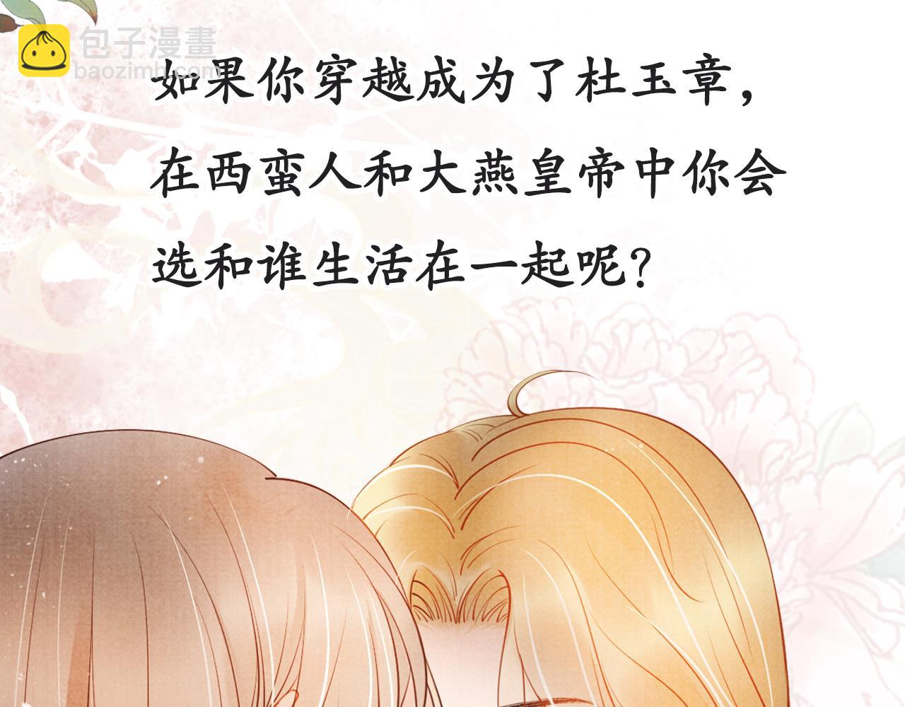 第32话 捉奸现场？87