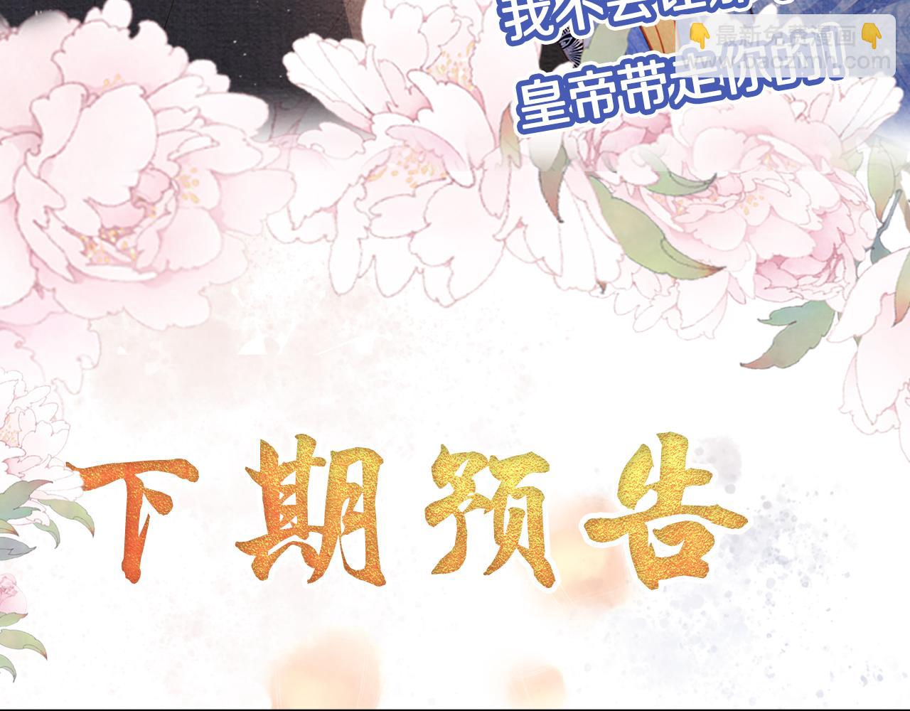 第32话 捉奸现场？89