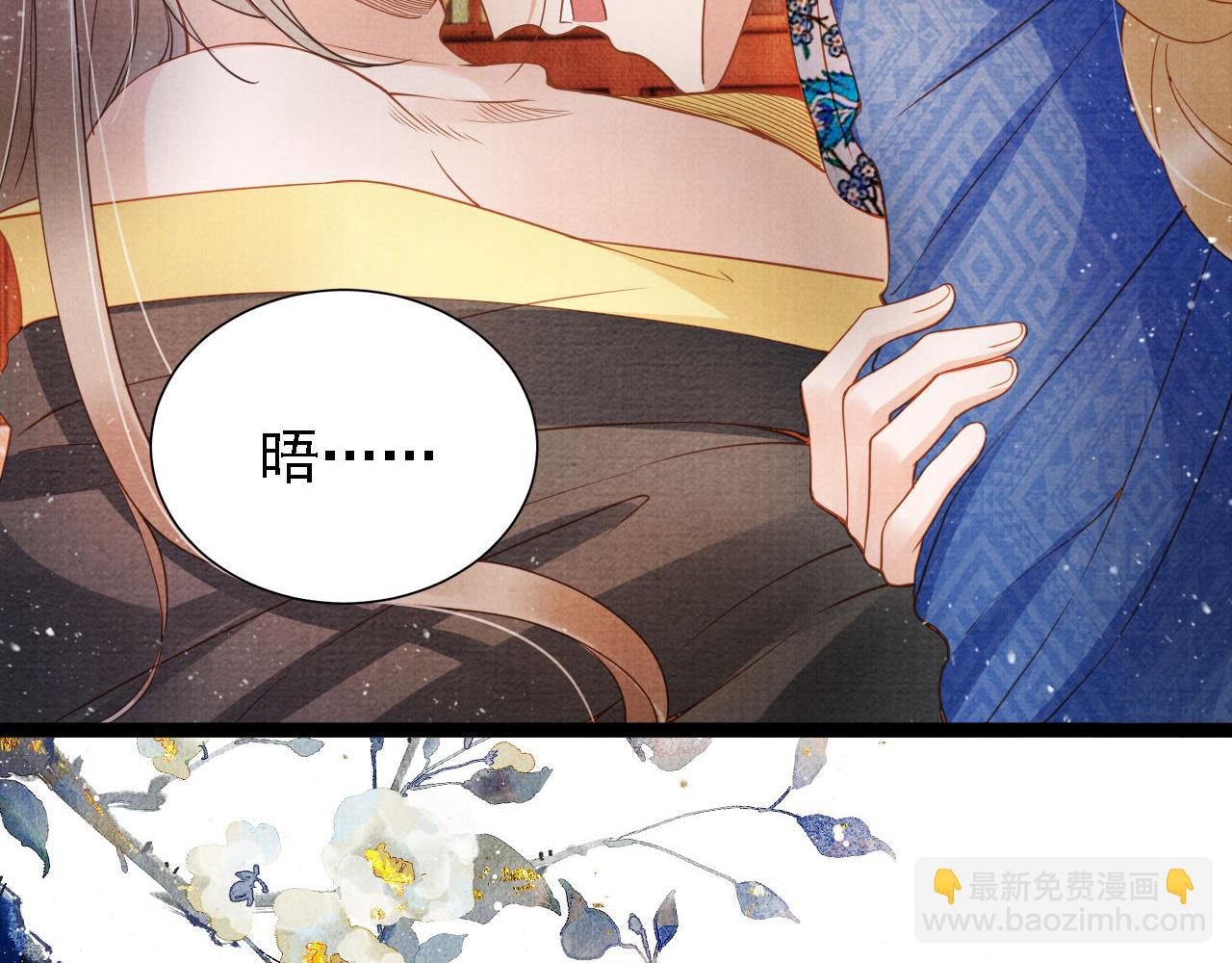 第32话 捉奸现场？91