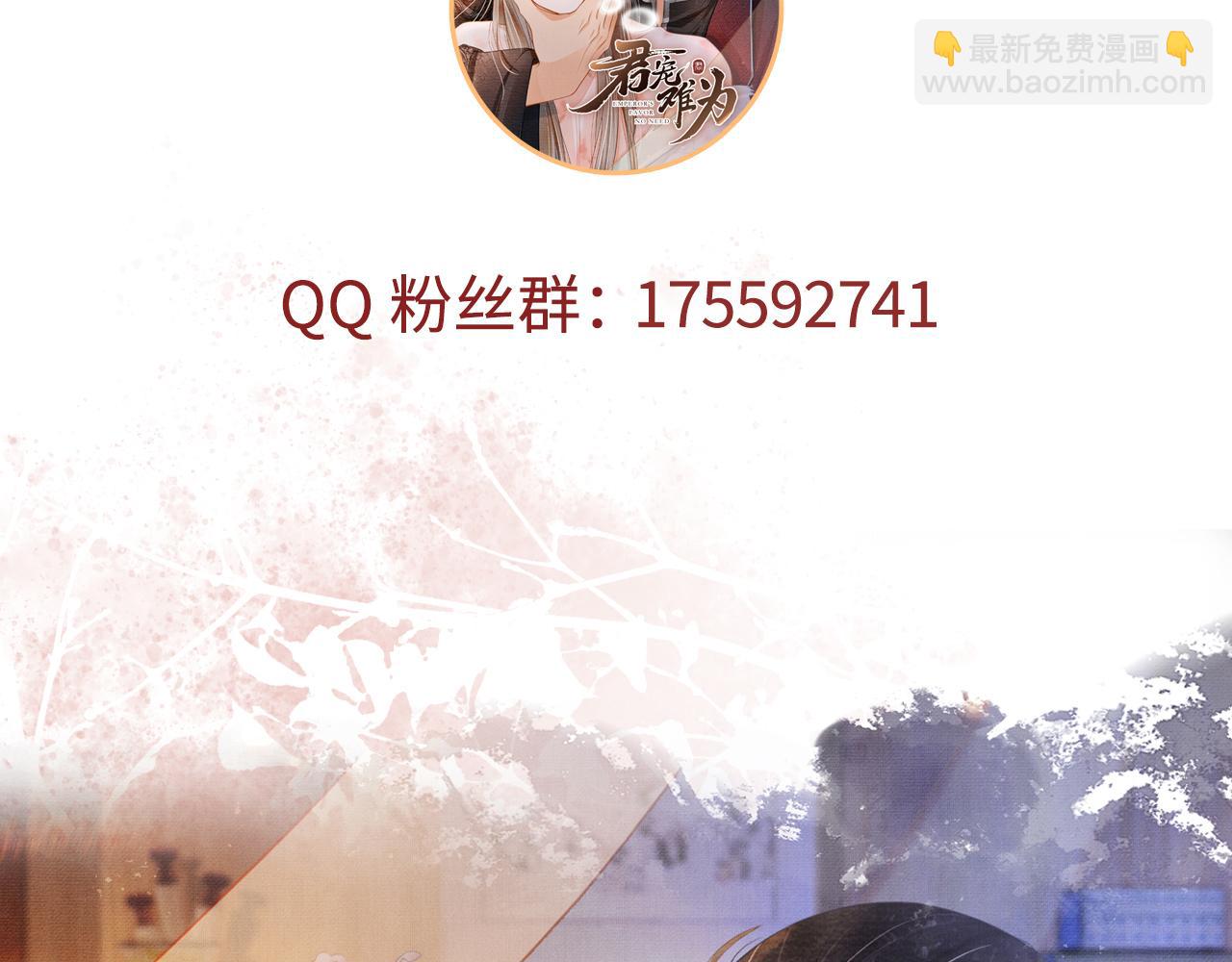 第32话 捉奸现场？97