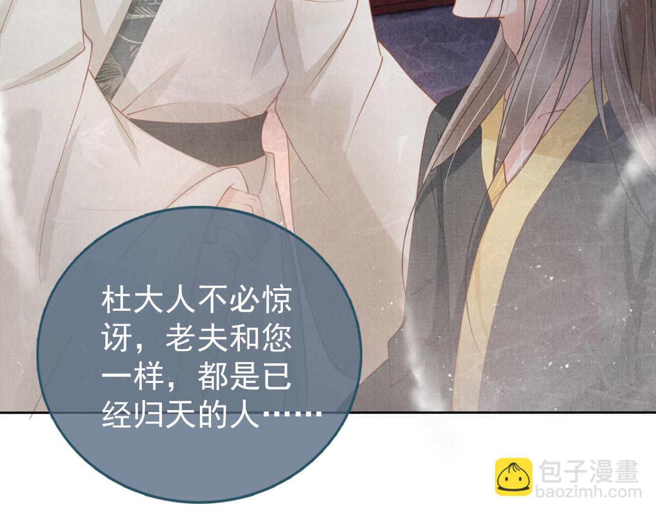 第41话 杀了他！58