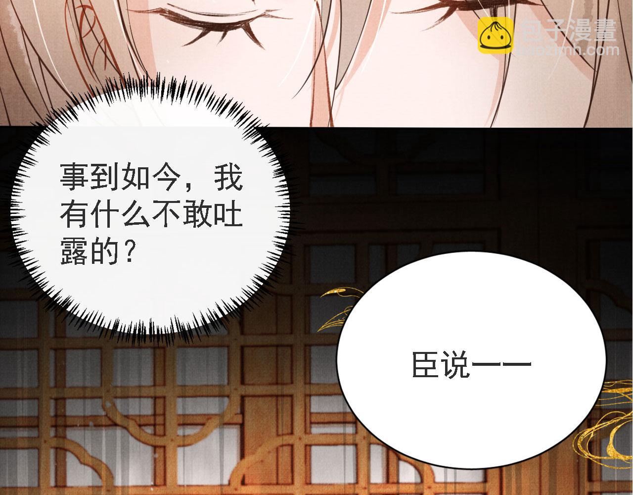 第44话 不许你离开102