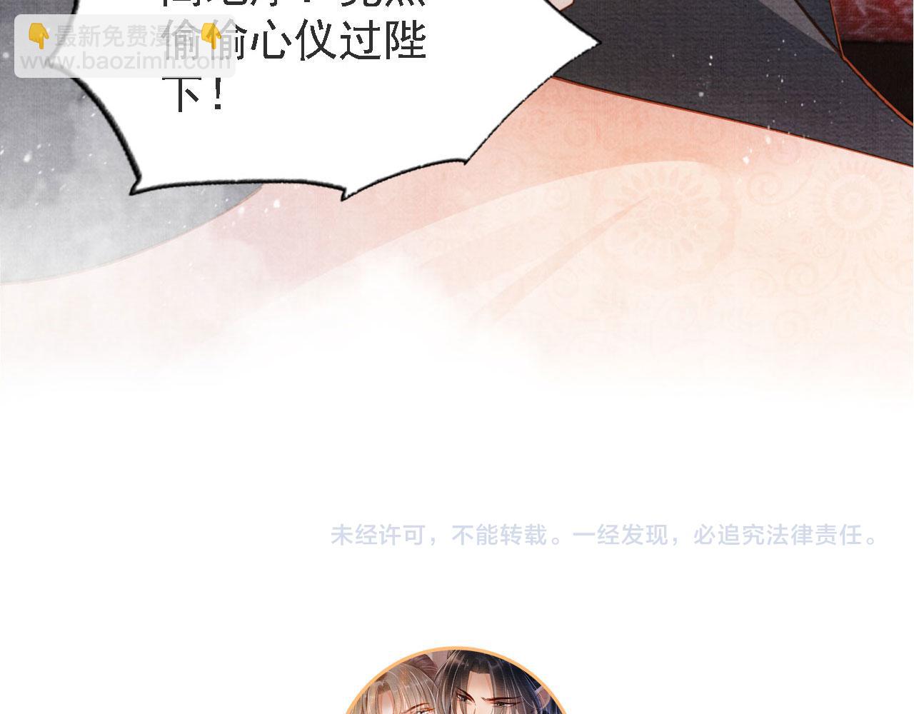 第44话 不许你离开109
